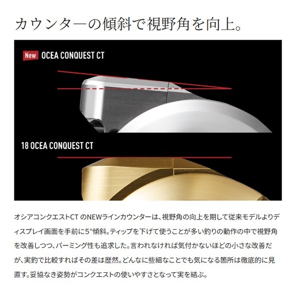 25オシアコンクエストCT